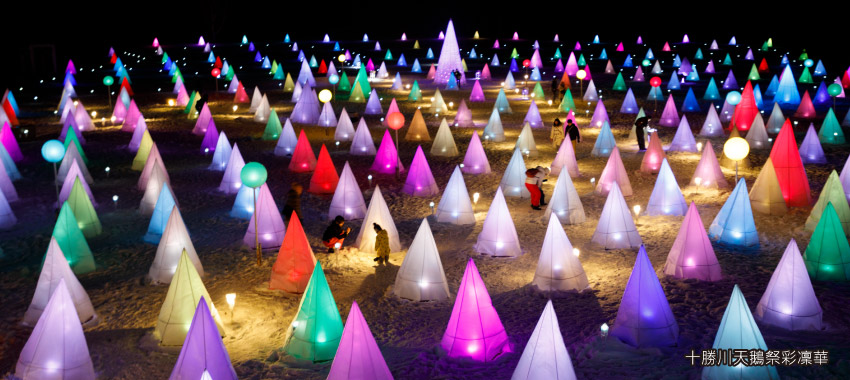 十勝川天鵝祭彩凜華